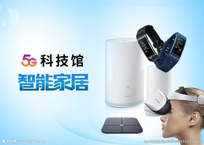 智能家居灯箱海报5G科技馆图片