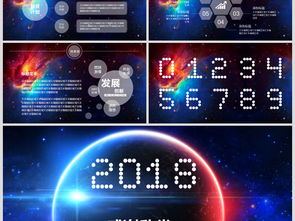 智能科技商业计划书互联网ppt模板ppt下载 信息技术ppt大全 编号 17506150