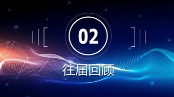 2019全球硬科技创新大会暨一带一路智能科技高峰论坛邀请函并征集战略合作