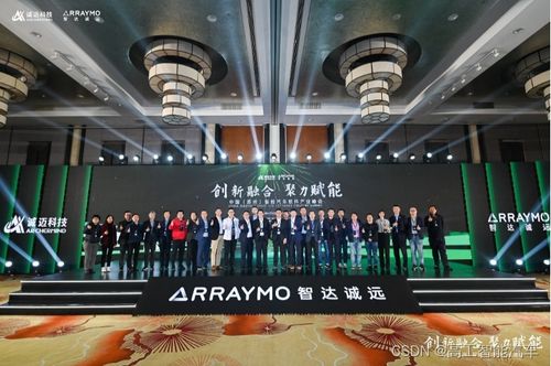 诚迈科技智能汽车软件产业峰会落幕,智达诚远峰昇操作系统fusionos发布