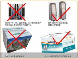 福州市阿尔卡诺智能科技