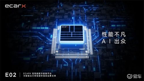 亿咖通科技赋能长安马自达打造智能座舱新体验