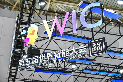 天津市智能科技产业发展年度报告 2021 发布 智能产业形成九大优势领域